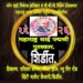 शिर्डीत भव्य दिव्य महाराष्ट्र पदमश्री पुरस्कार सोहळा.